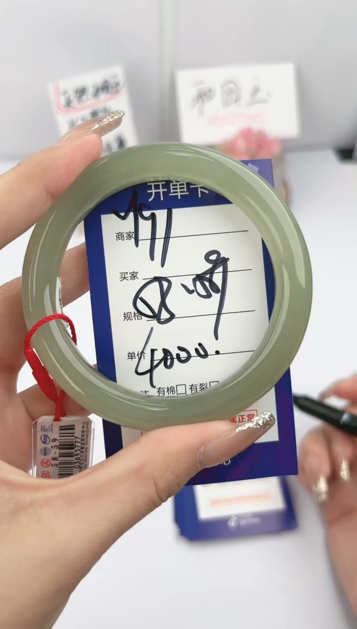 【闪购商品】和田玉手镯未镶嵌微色差Y91