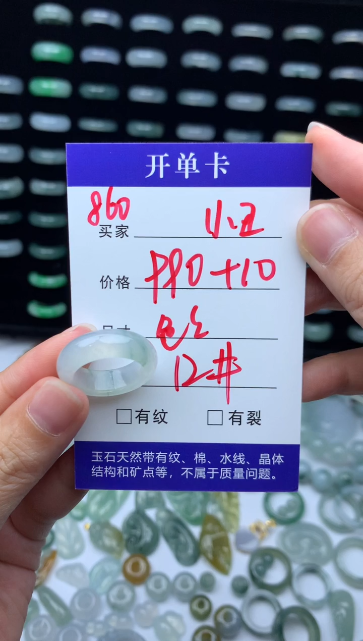 未镶嵌定制翡翠小***浪1000元毛货精抛拍1发一860/12#