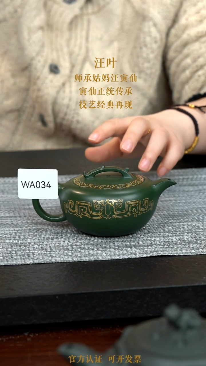 【闪购商品】紫砂茶壶WA034-0121YW