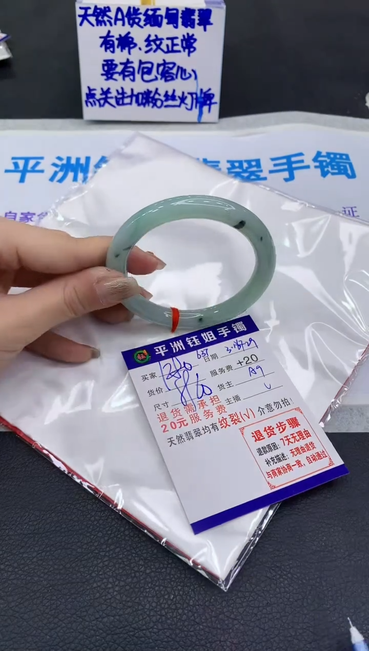 翡翠未镶嵌手镯11111111111