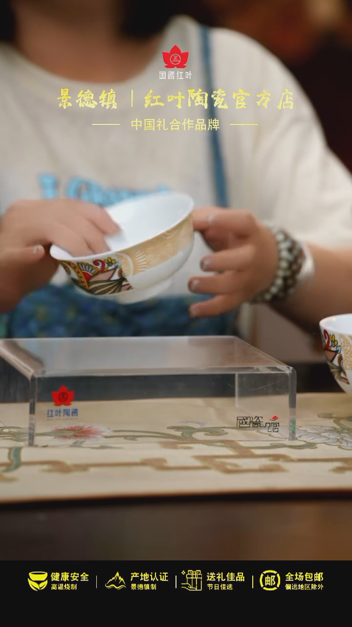 4个微瑕南国4.5英寸宫碗