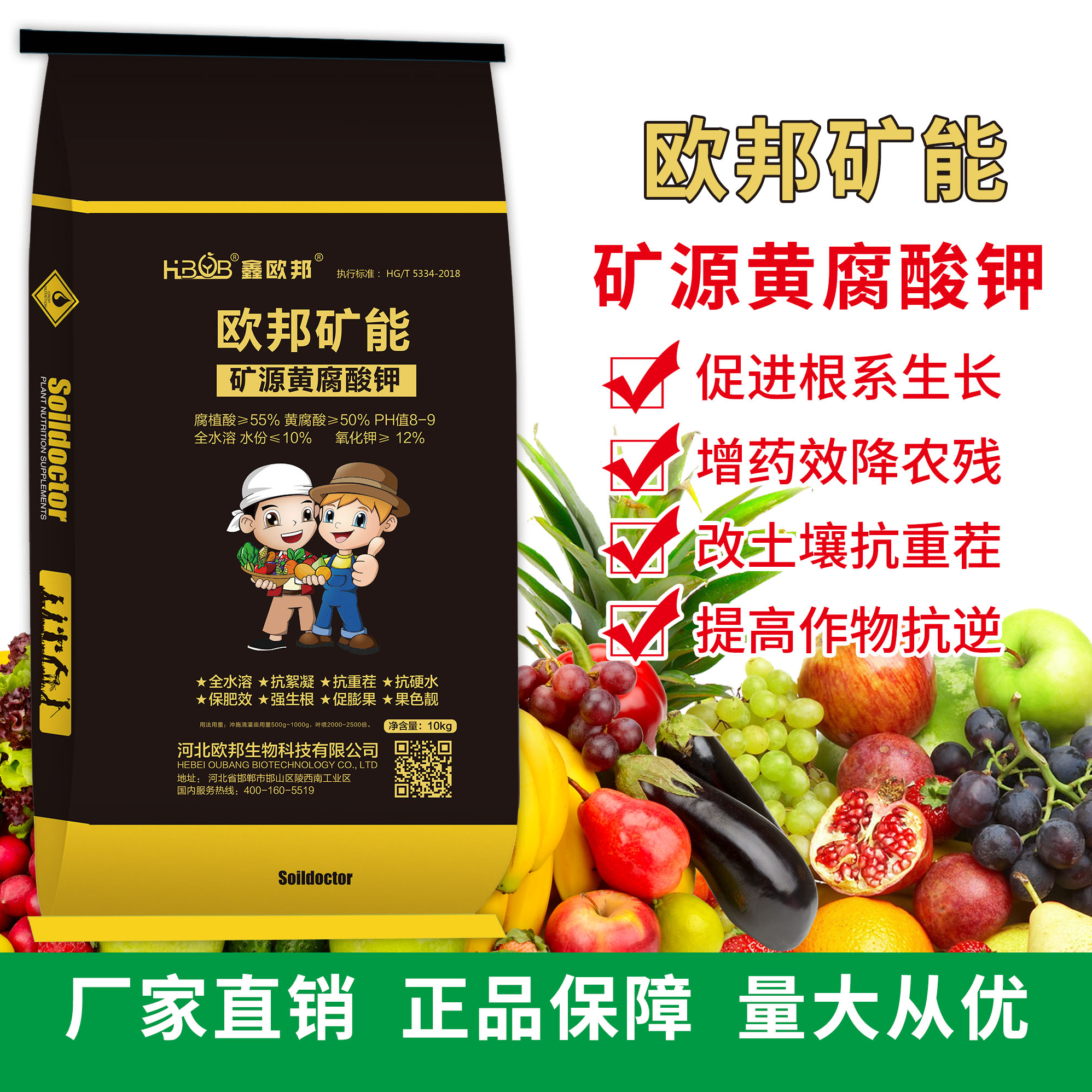 【整吨定金】矿源黄腐酸钾水溶肥 下单发一公斤样品