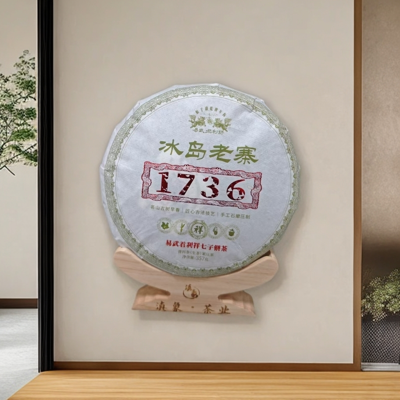 【易武君利祥】 2024年 1736 冰岛老寨 普洱茶 357克 / 饼