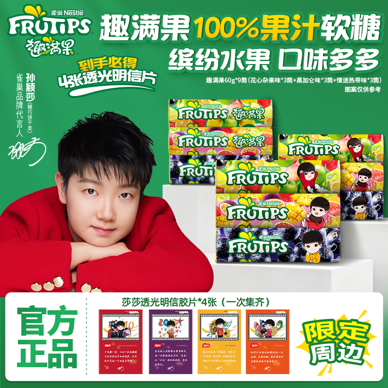 【赠透光明信片】美禄运动饼干混合趣满果牛奶巧克力能量夹心组合