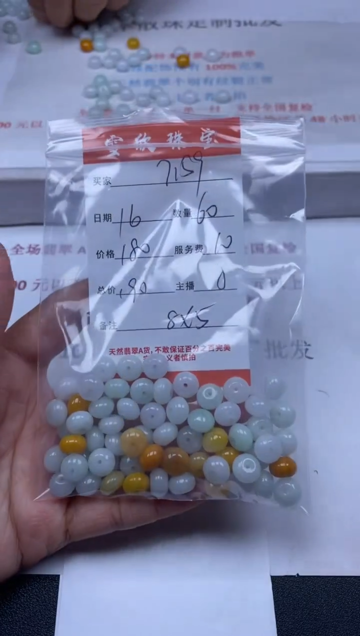 【闪购商品】翡翠颈饰未镶嵌雪欣散珠定制diy