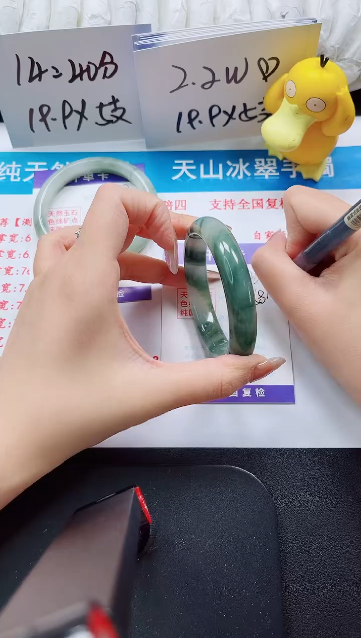 【闪购商品】石英质玉手镯未镶嵌260