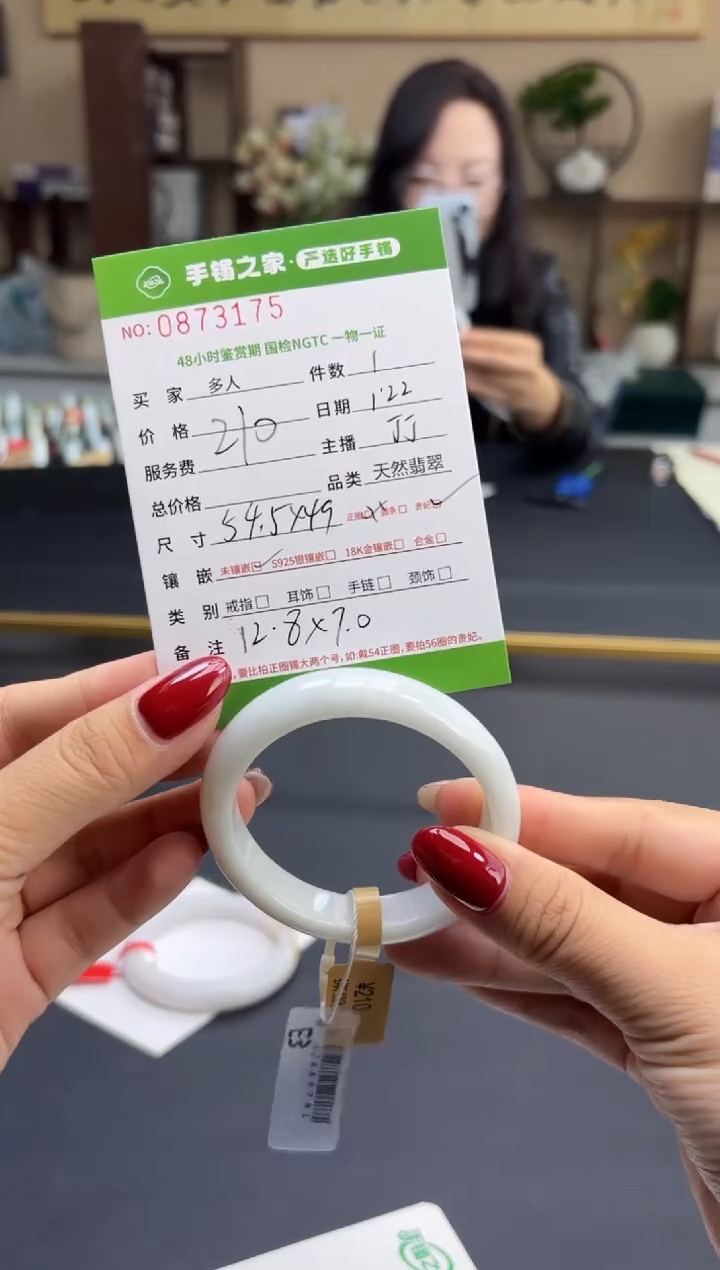 【闪购商品】翡翠手镯（贵妃镯）未镶嵌多人