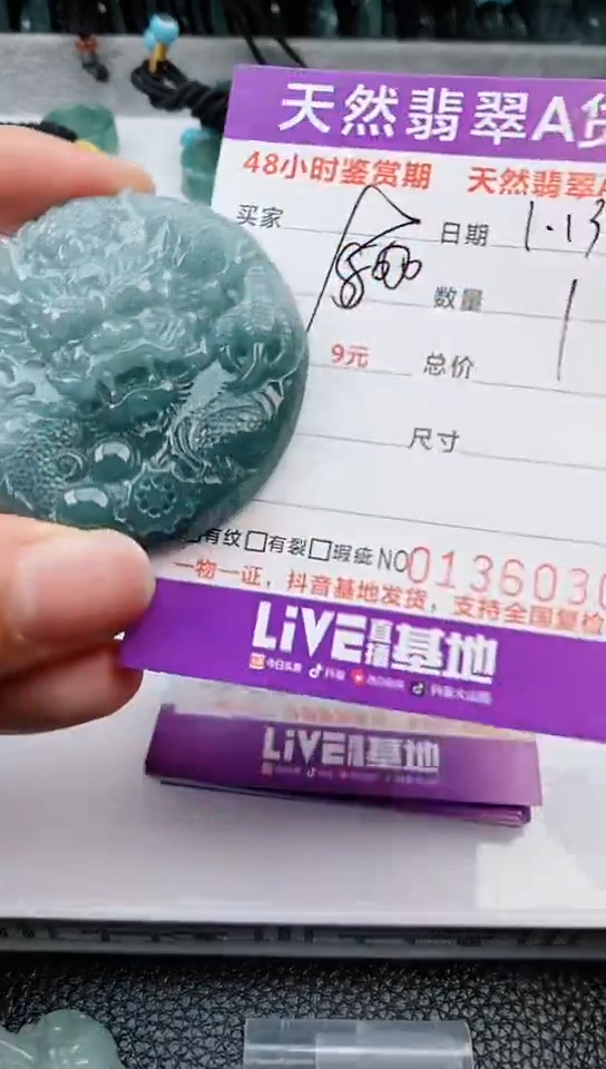 【闪购商品】翡翠颈饰未镶嵌