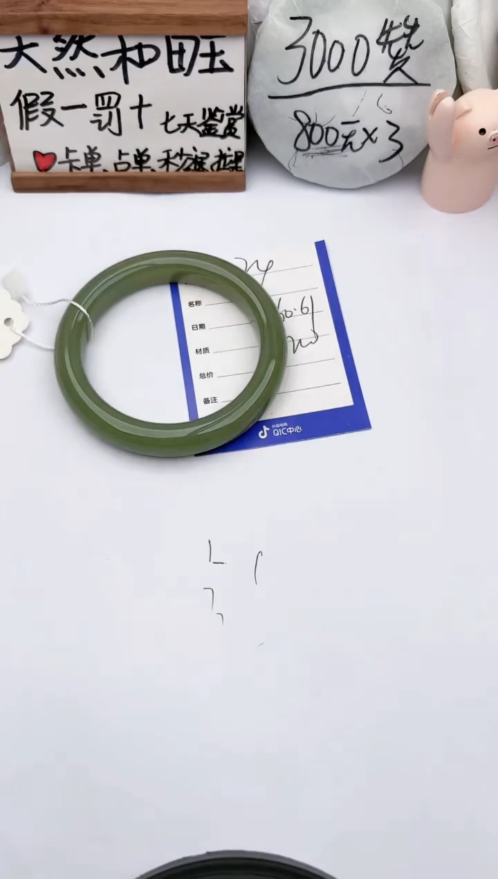 【闪购商品】和田玉手镯未镶嵌玉轩阁24