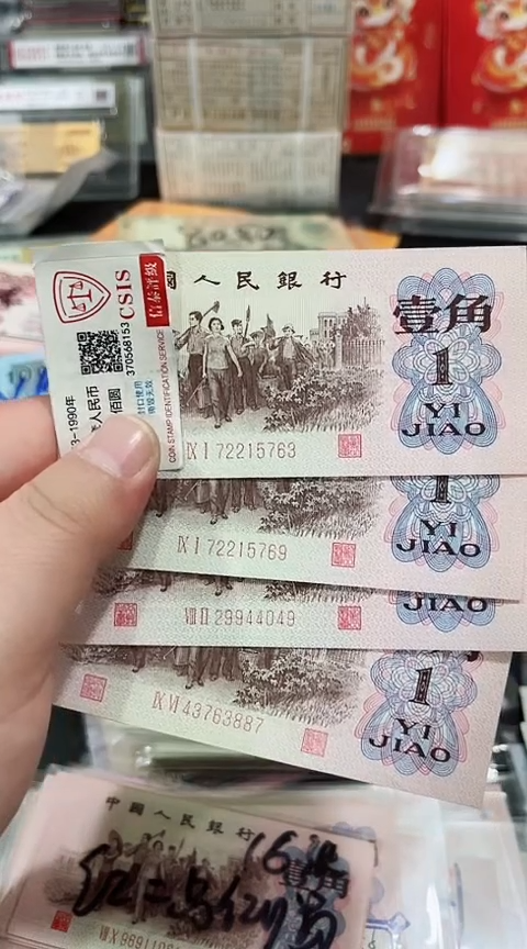 【闪购商品】下乡壹角红二平四张号码不挑保真