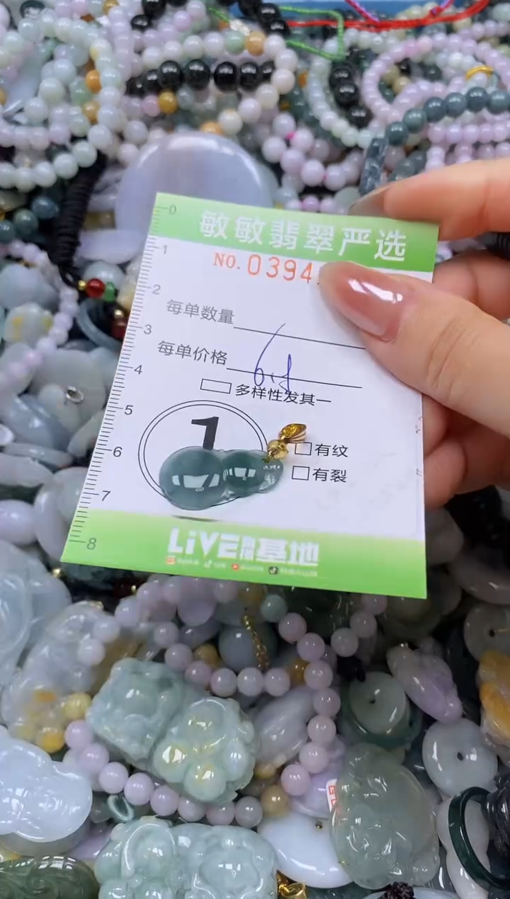 颈饰未镶嵌翡翠闪购0394187