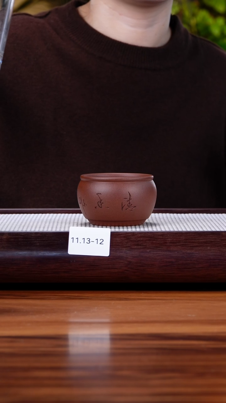 茶壶紫砂11.13-12 深井紫泥  主人杯