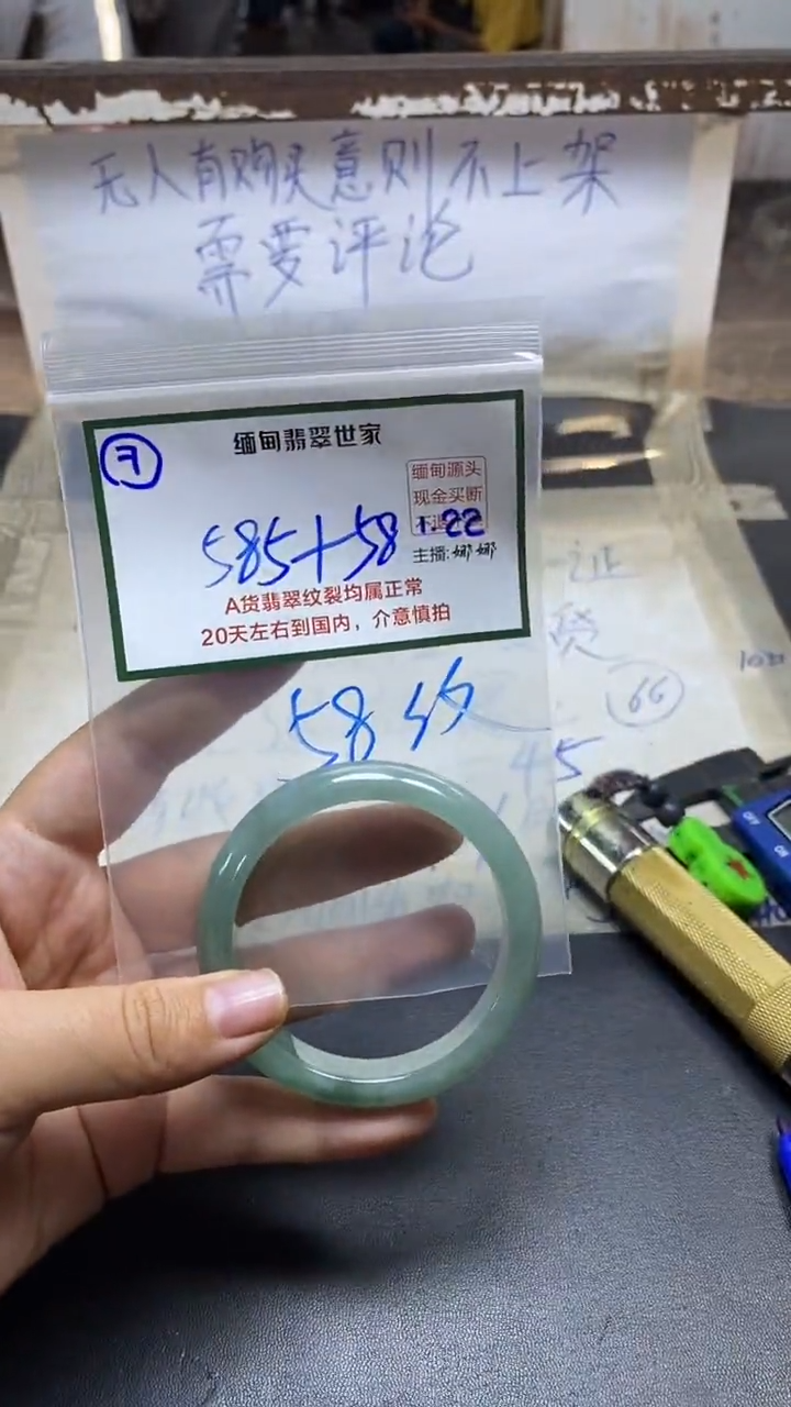 【闪购商品】定制翡翠未镶嵌7/手镯/