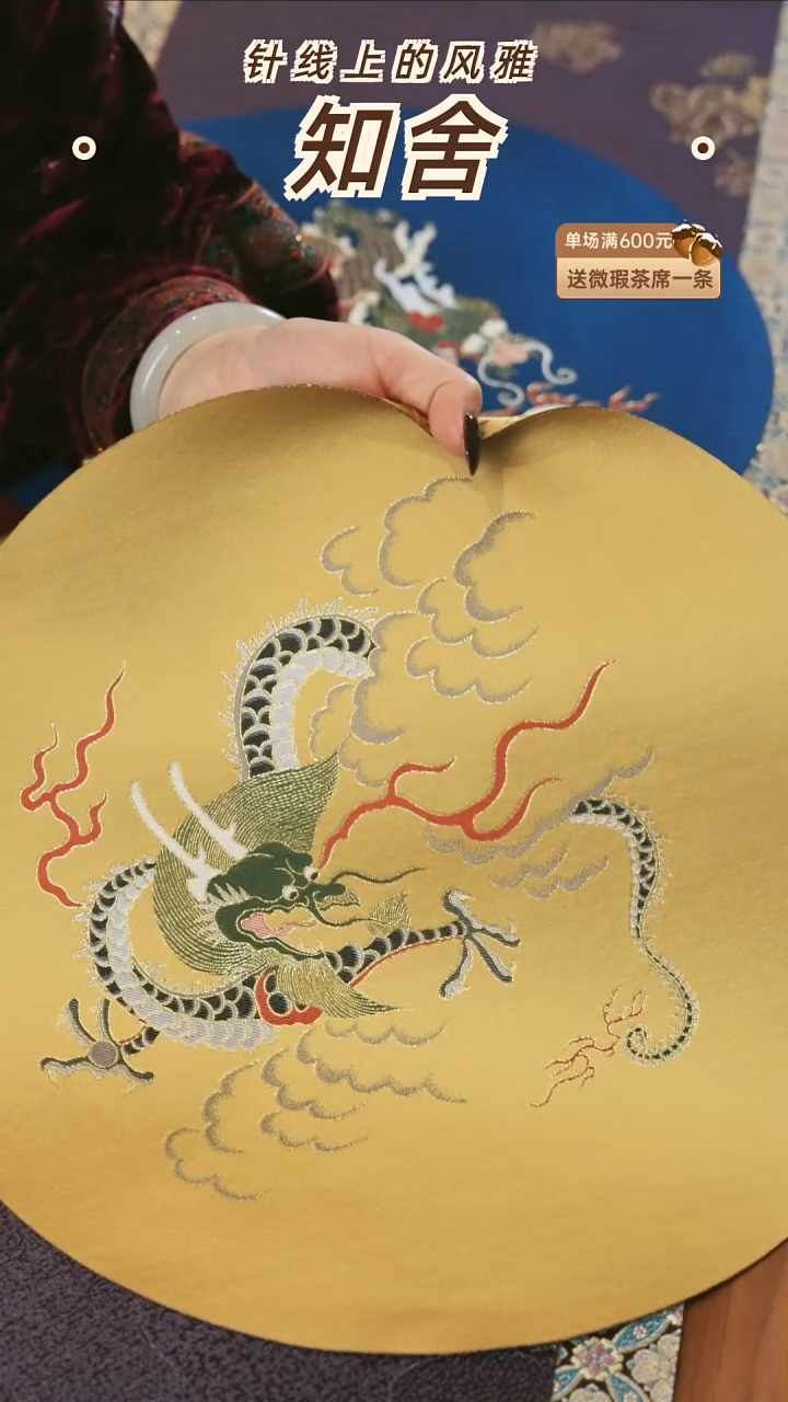 云龙纹36-36············