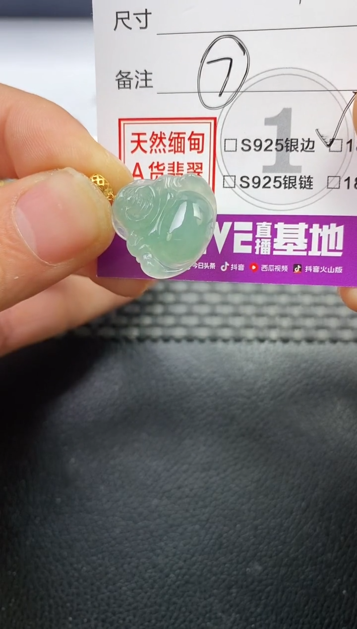 颈饰18K金镶嵌翡翠璟*挂件