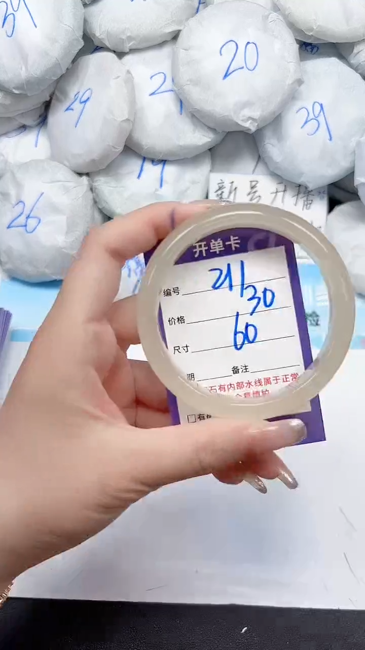 未镶嵌手镯石英质玉211/5960