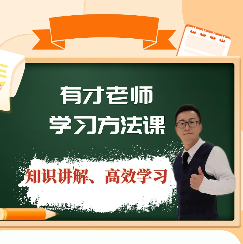 有才老师讲历史 直播课丨知识服务