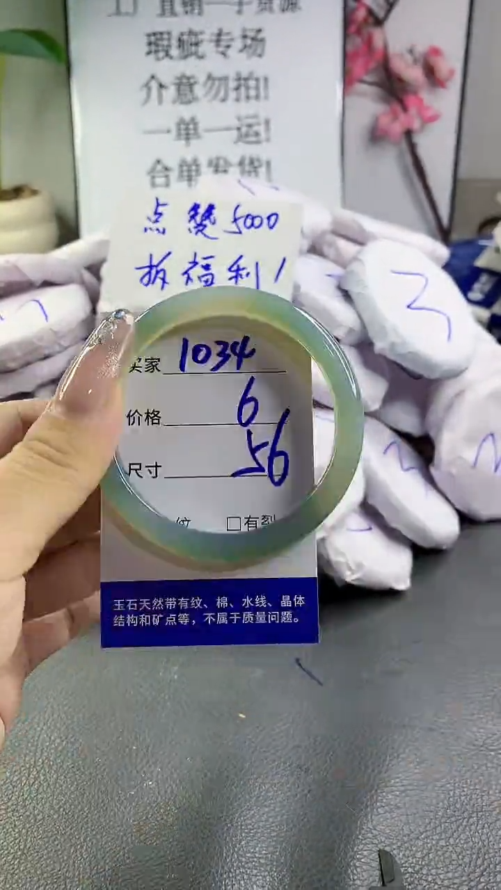 玛瑙/玉髓手镯未镶嵌1034