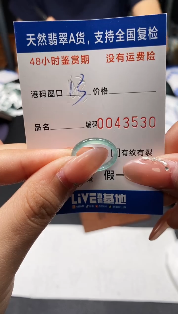 未镶嵌戒指翡翠天然A货翡翠3530