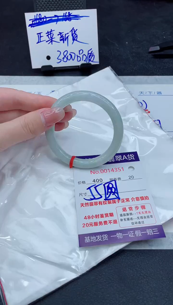 【闪购商品】翡翠手镯未镶嵌88888888