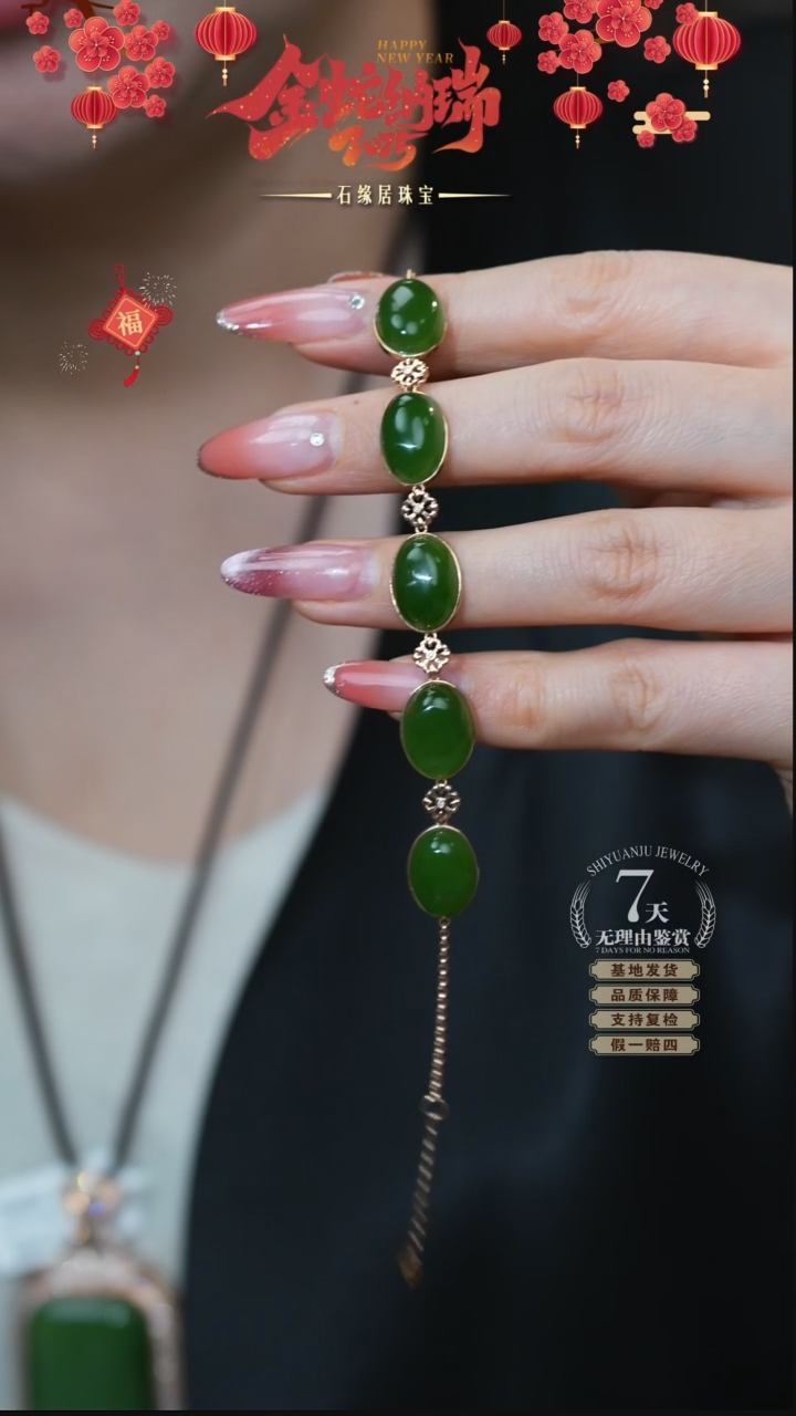 【闪购商品】和田玉手链18K金镶嵌C18-42 手链