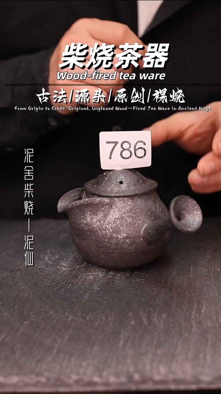 泥舍陶瓷茶具精品