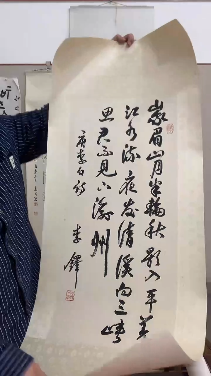 【闪购商品】书法j李老师书法（峨眉山月...）镜片一件