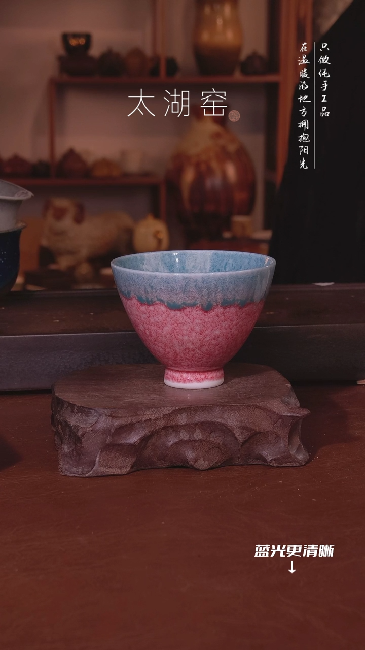 陶瓷W****?太湖窑  0403