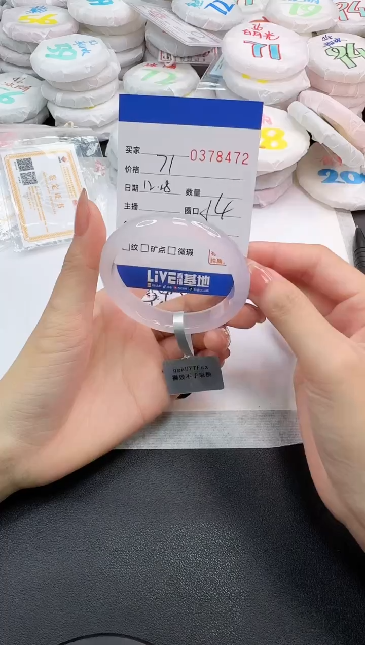 手镯玛瑙/玉髓未镶嵌8472