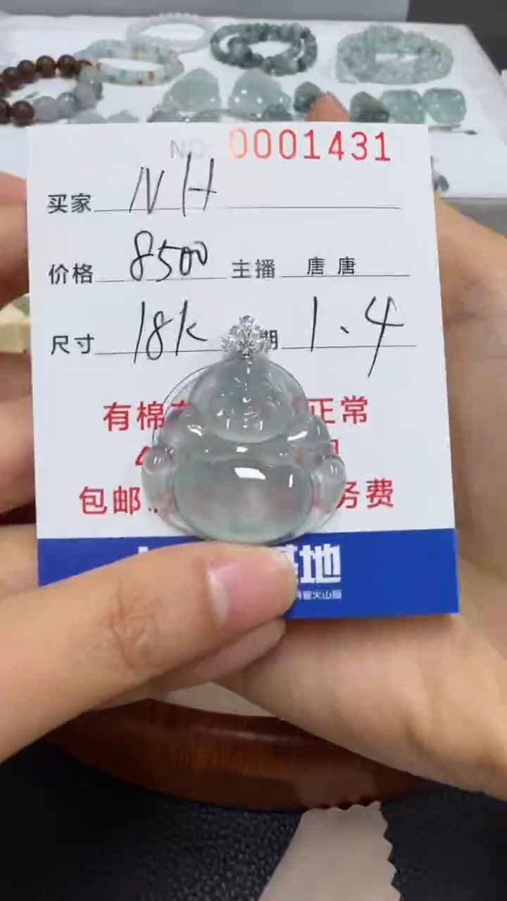 18K金镶嵌挂件翡翠N*NH1431