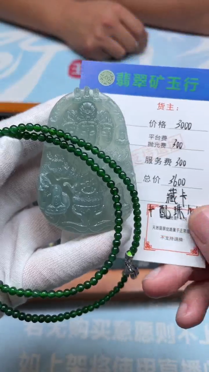 未镶嵌定制翡翠芳*-毛货-不退不换