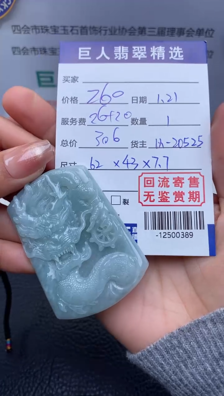 【闪购商品】翡翠颈饰未镶嵌多人-12500389