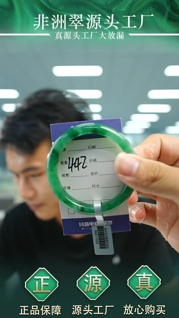 石英质玉手镯未镶嵌53+442