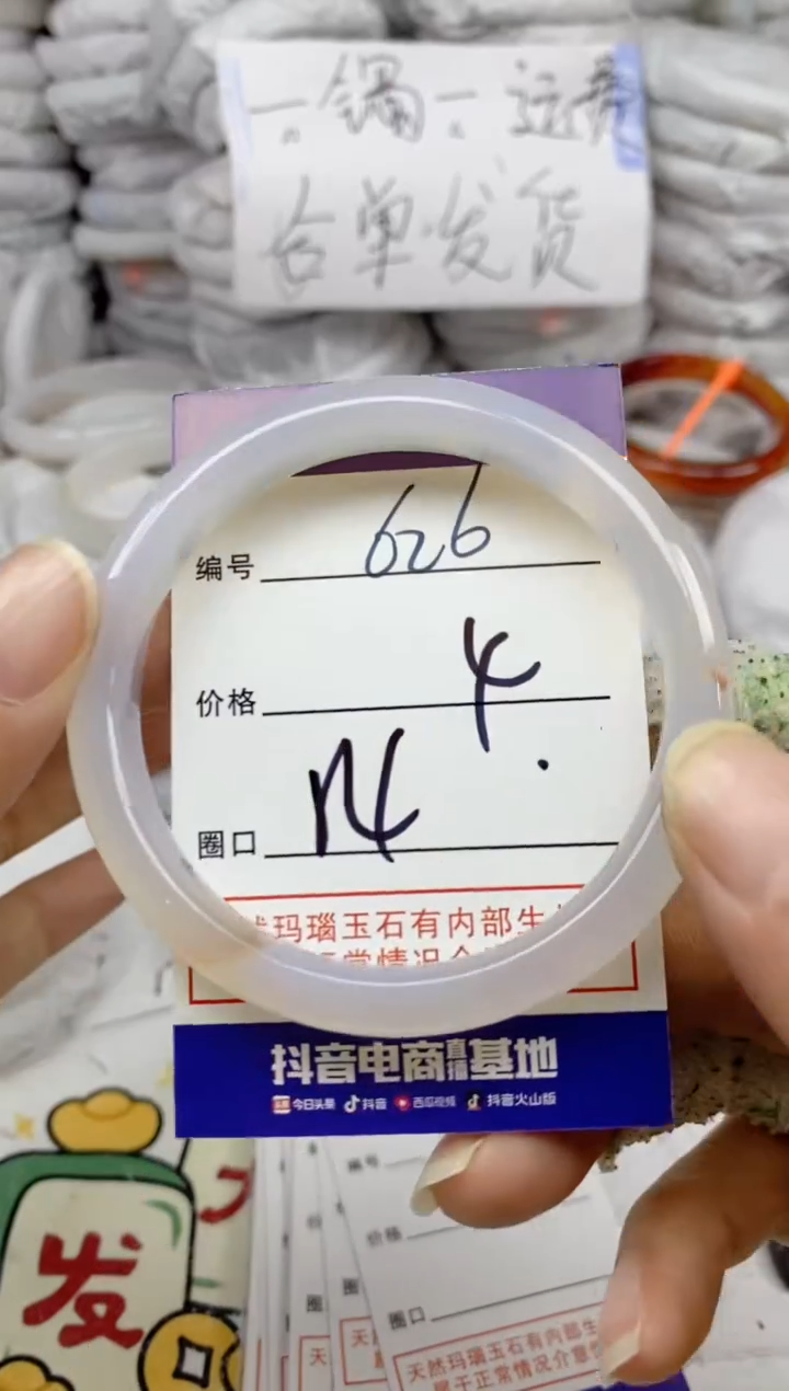 手镯玛瑙/玉髓未镶嵌626