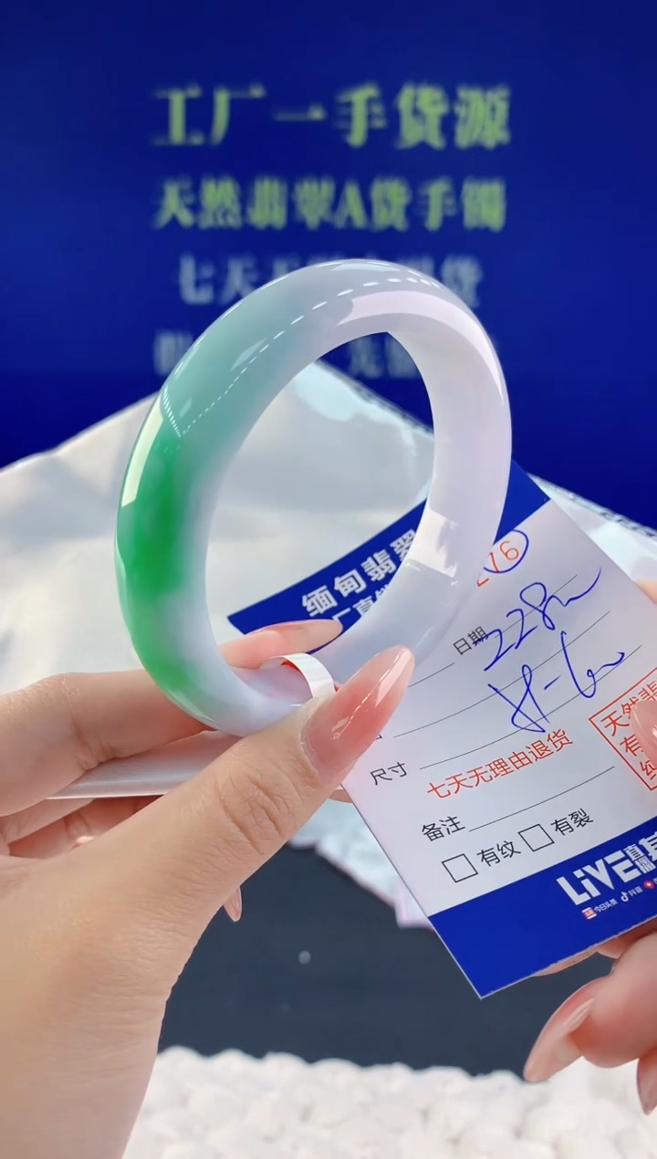 【闪购商品】翡翠手镯未镶嵌天然A货翡翠76