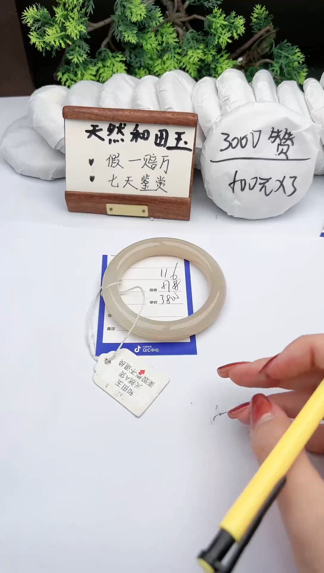 【闪购商品】和田玉手镯未镶嵌 碧玉轩116