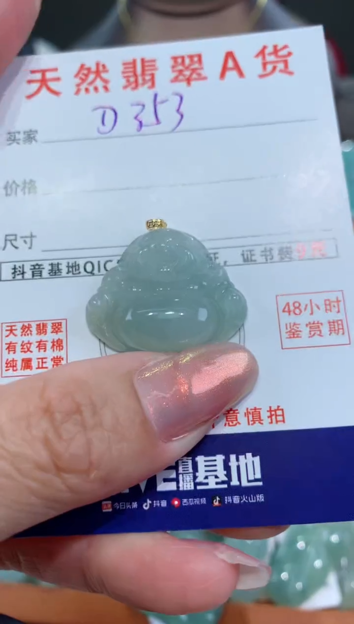 【闪购商品】翡翠颈饰18K金镶嵌天然翡翠A货挂件
