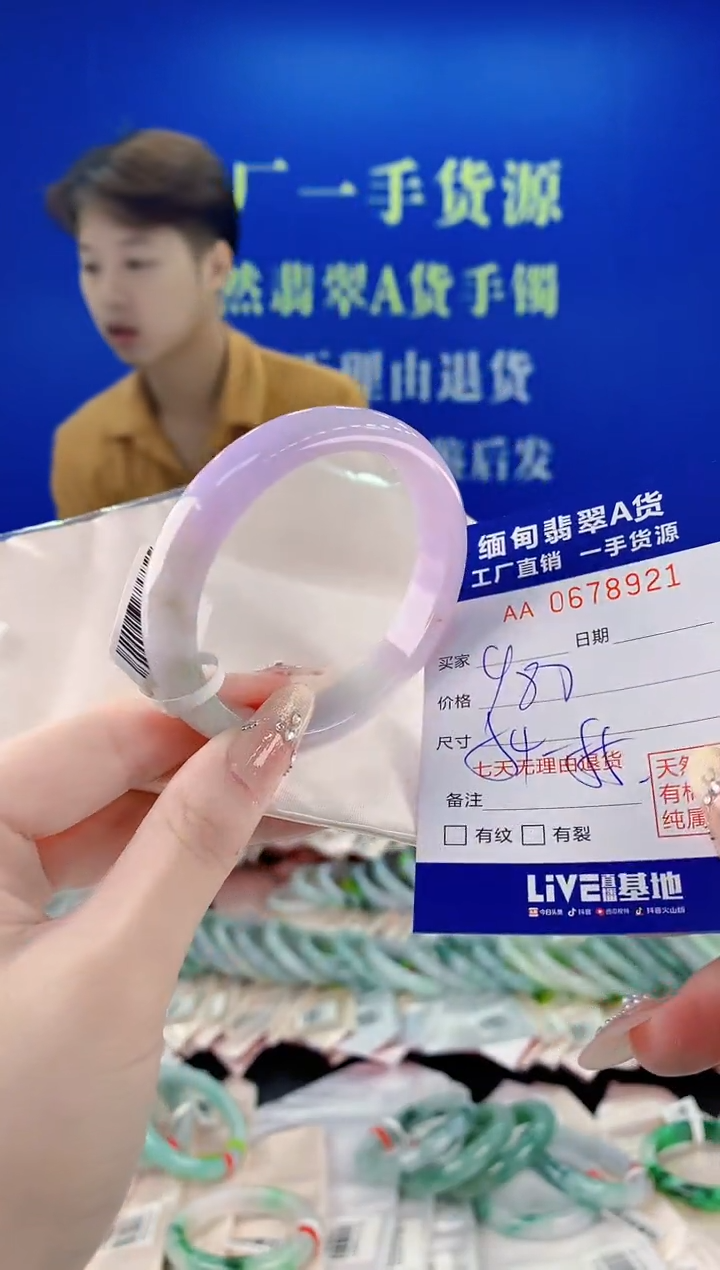 未镶嵌手镯翡翠21