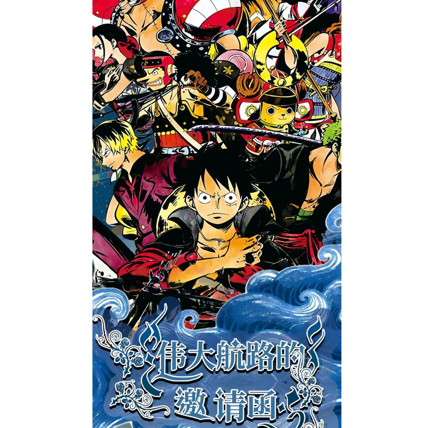 乐游梦工厂-海贼王 邮票色纸同人二创收藏集换盲盒（默认代拆）