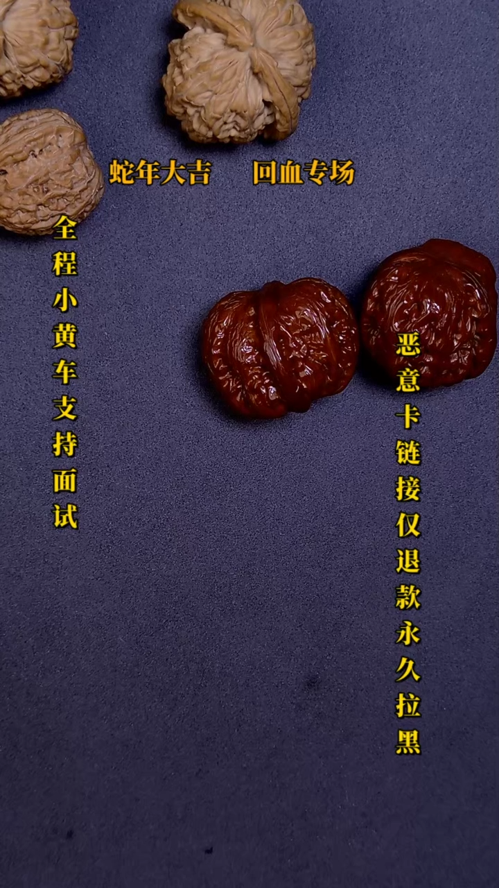 【闪购商品】文玩核桃把件元宝15