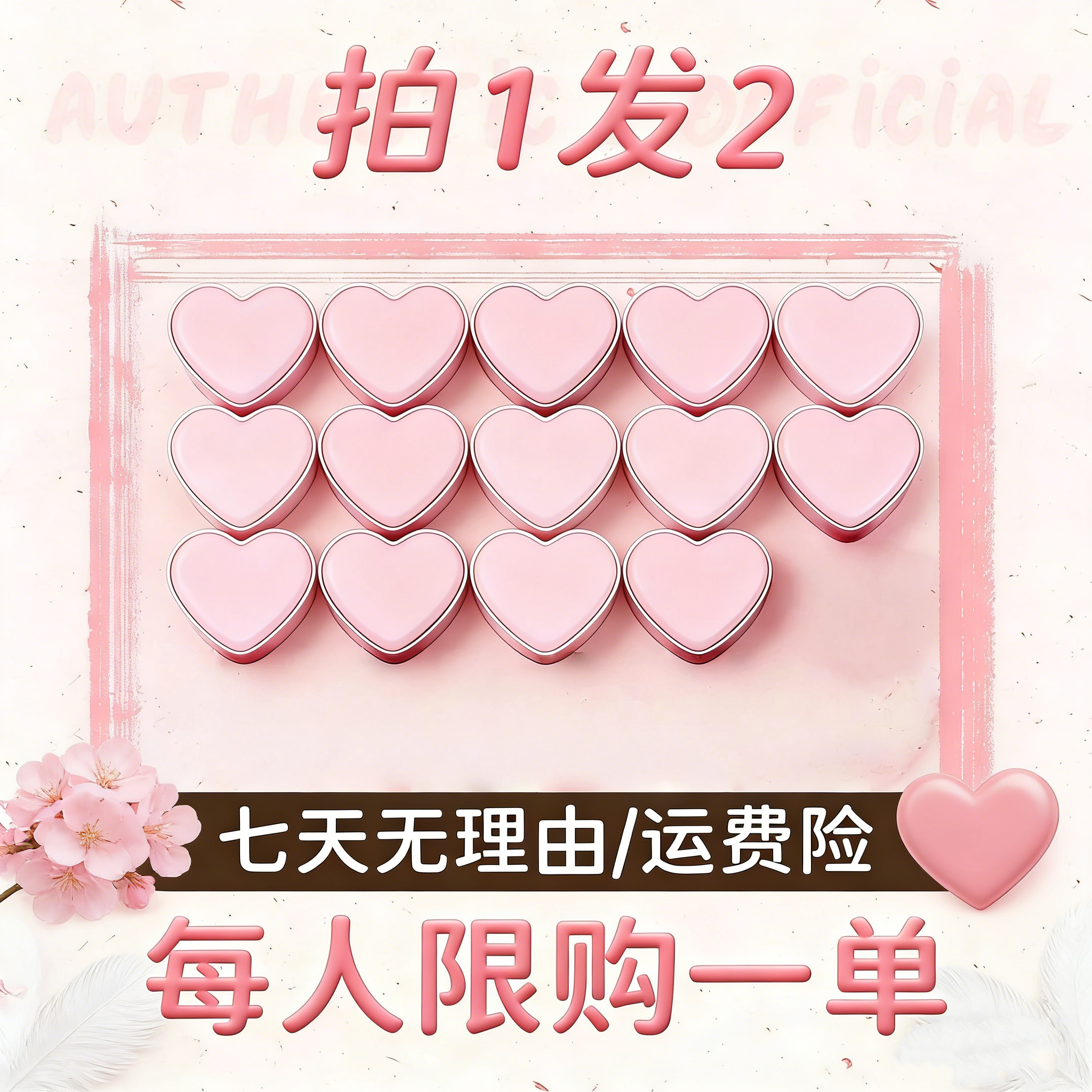 官方正品 【拍一单发两盒 】