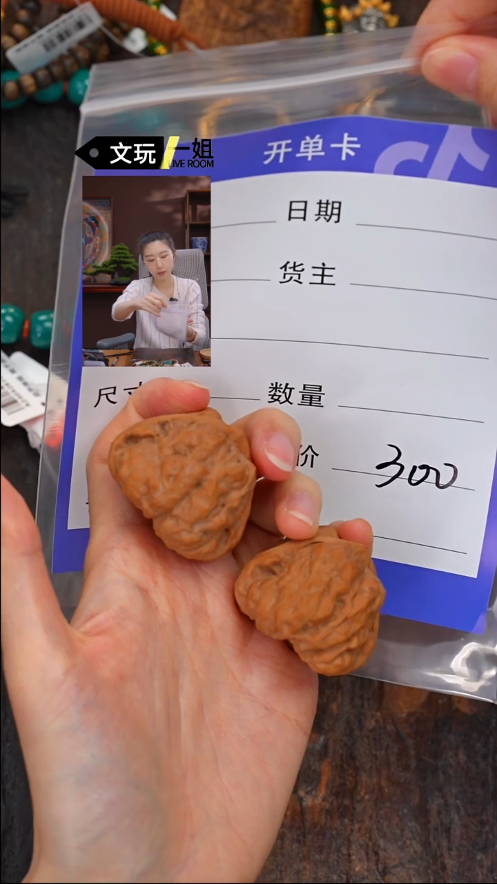 【闪购商品】文玩核桃吊坠核桃