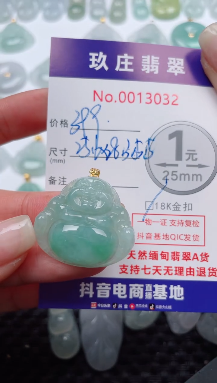 【闪购商品】翡翠颈饰18K金镶嵌天然缅甸翡翠