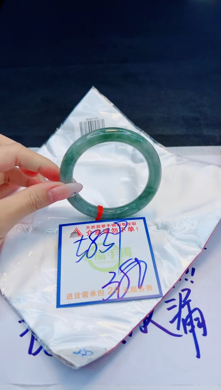 【闪购商品】翡翠手镯未镶嵌，质检证书图片色彩偏黑白