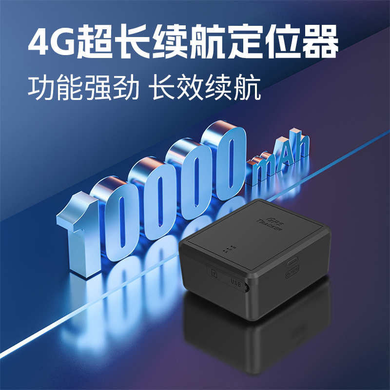 P13D10000ma无线磁吸GPS定位车辆防盗器追踪磁吸式电动车汽车
