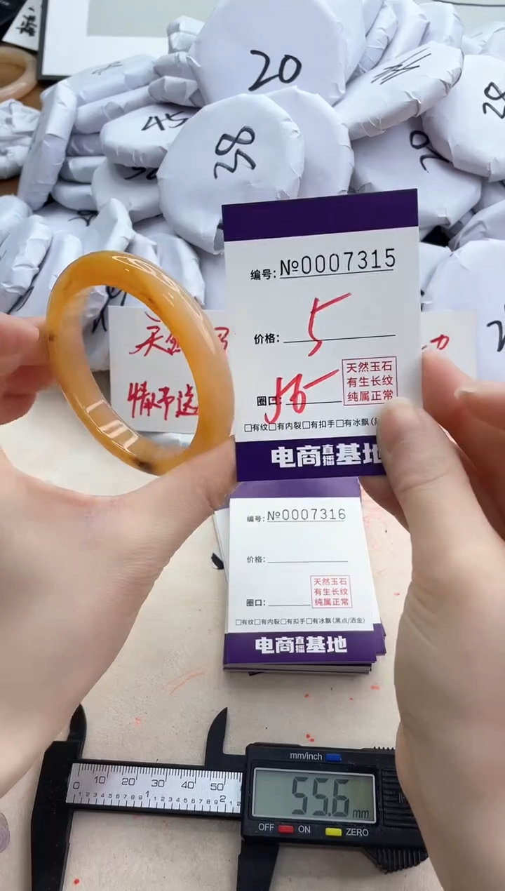 【闪购商品】玛瑙/玉髓手镯未镶嵌7315