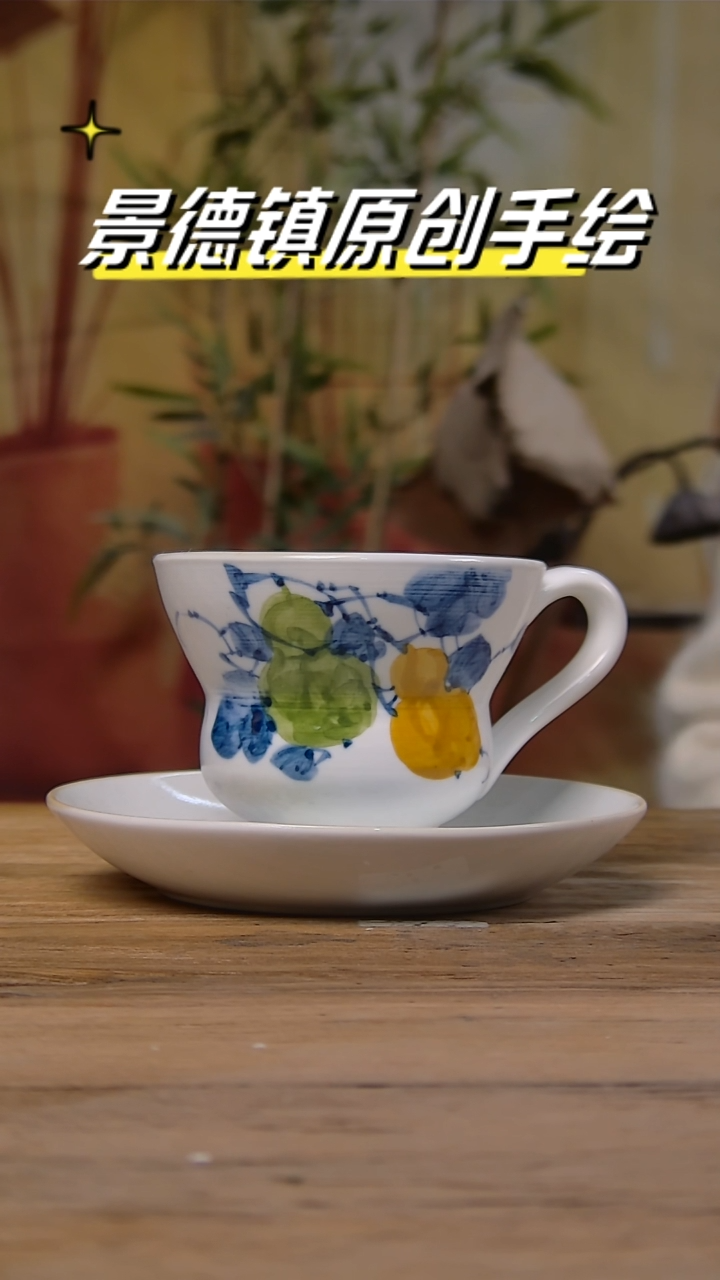 【闪购商品】景德镇陶瓷杯碗柴烧多人