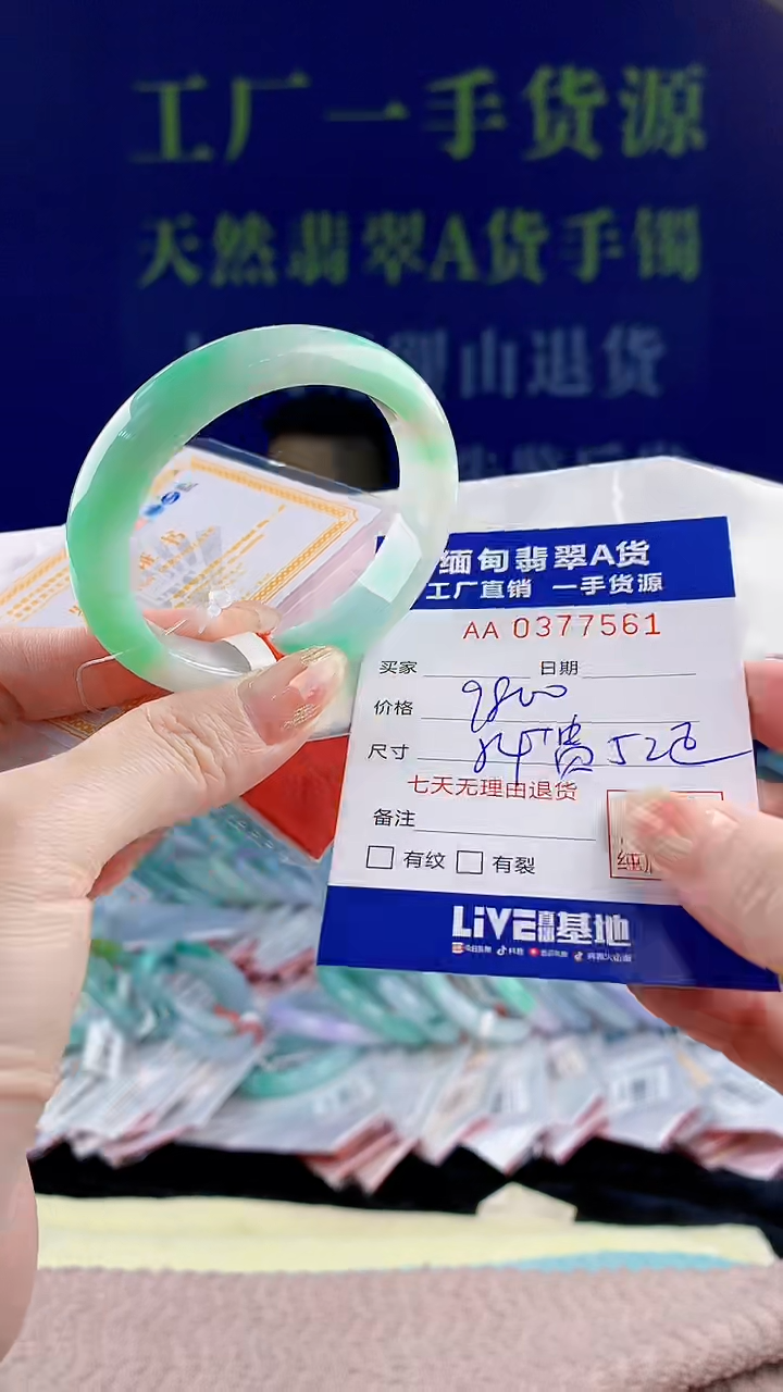 【闪购商品】翡翠手镯未镶嵌61天然翡翠A货