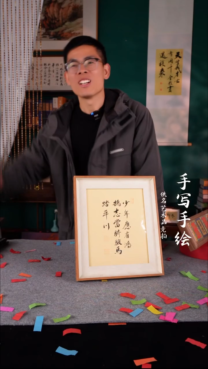 书法兴****通书法老师手写的10寸664