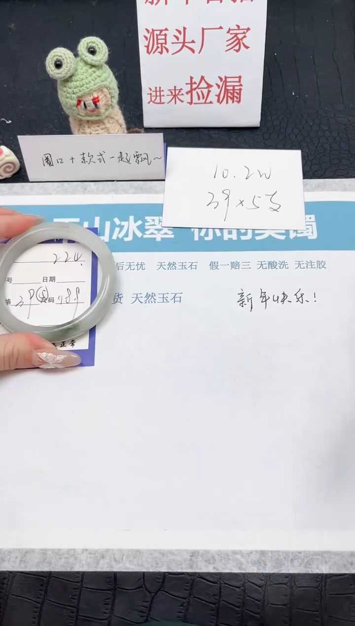 【闪购商品】石英质玉手镯未镶嵌224-58.9